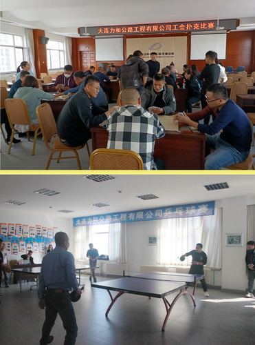 公司組織員工開(kāi)展打滾子和乒乓球比賽活動(dòng) 公司組織員工開(kāi)展打滾子和乒乓球比賽活動(dòng)